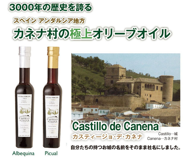 3000年の歴史を誇るオリーブオイル