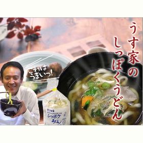 うす家のしっぽくうどん（２食入）