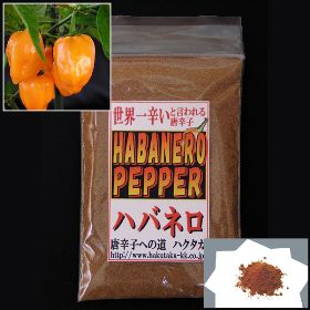 激辛の唐辛子ハバネロ一味唐辛子２０ｇ