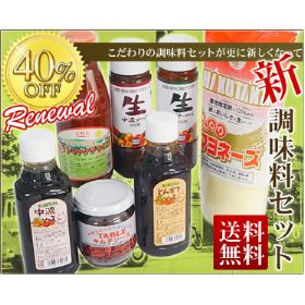ハクタカお勧め調味料７品セット