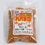 沖縄県産島ハバネロ（粉末）２０ｇ