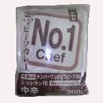 平和のナンバーワンシェフビーフカレーレストラン用〔中辛〕２００ｇ×３パック×１２袋
