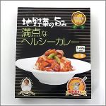 地野菜の旨み満点なヘルシーカレー〔中辛〕２２０ｇ