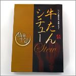 牛たんシチュー２５０ｇ