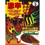 ＡＨＩＩ激辛ハバネロビーフカレー２２０ｇ（１人分）
