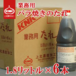 業務用十和田バラ焼きのたれ １．８Ｌ×６本【送料無料】