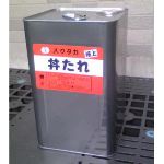 丼たれストレートタイプ９Ｌ