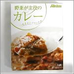 野菜が主役のカレー２００ｇ×４個