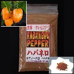 激辛の唐辛子ハバネロ一味唐辛子２０ｇ