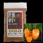 激辛唐辛子ハバネロゴールド２０ｇ