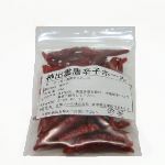 国産唐辛子ホール２０ｇ